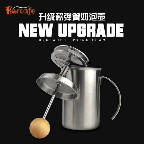 Barcafe双层打奶泡器牛奶打泡器手动打奶器花式咖啡奶泡壶奶泡机
