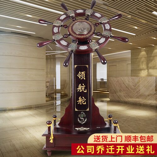 领航舵摆件舵手船舵落地装饰工艺品办公室公司乔迁开业礼品大摆件