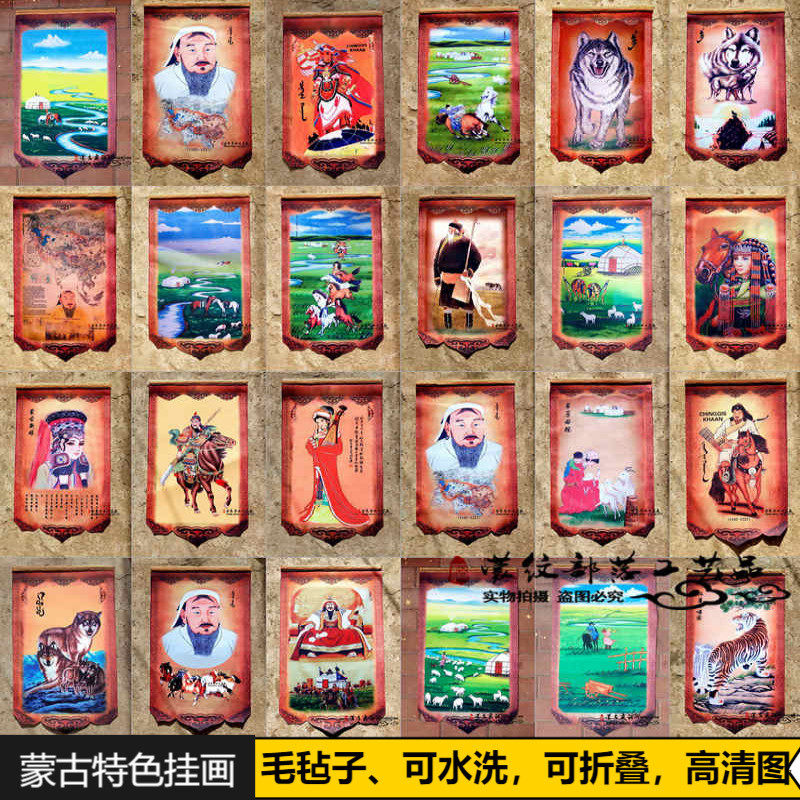 蒙古毡画蒙古民族特色成吉思汗工艺品挂画轴餐厅蒙古包装饰毛毡画