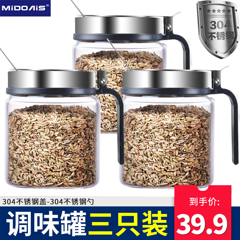304不锈钢调味罐套装盐罐玻璃调料瓶组合装调料盒撒料瓶 装盐罐子
