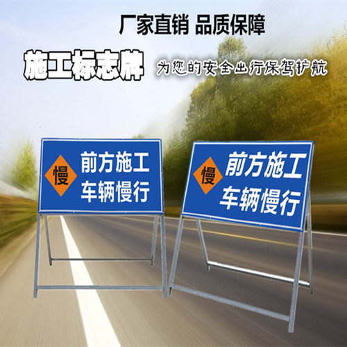 前方道路施工警示牌伸缩标志牌带架子反光公路安全指示告示牌定制