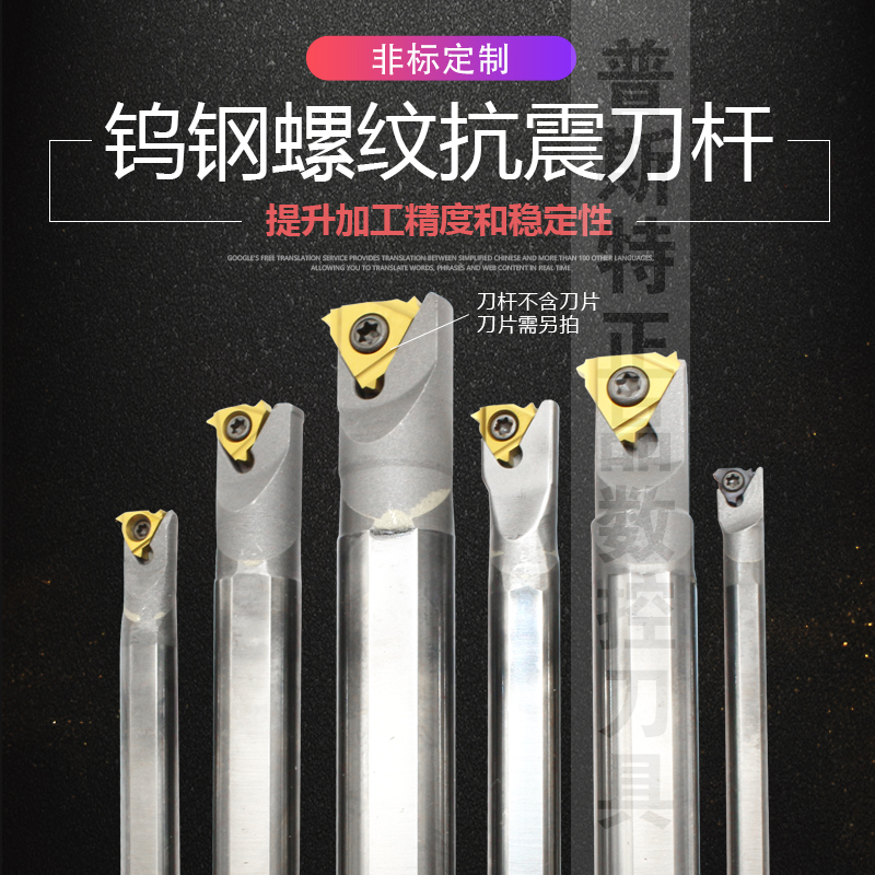 螺纹钨钢合金抗震刀杆/镗孔刀杆CNR 螺纹刀片专用 非标定制