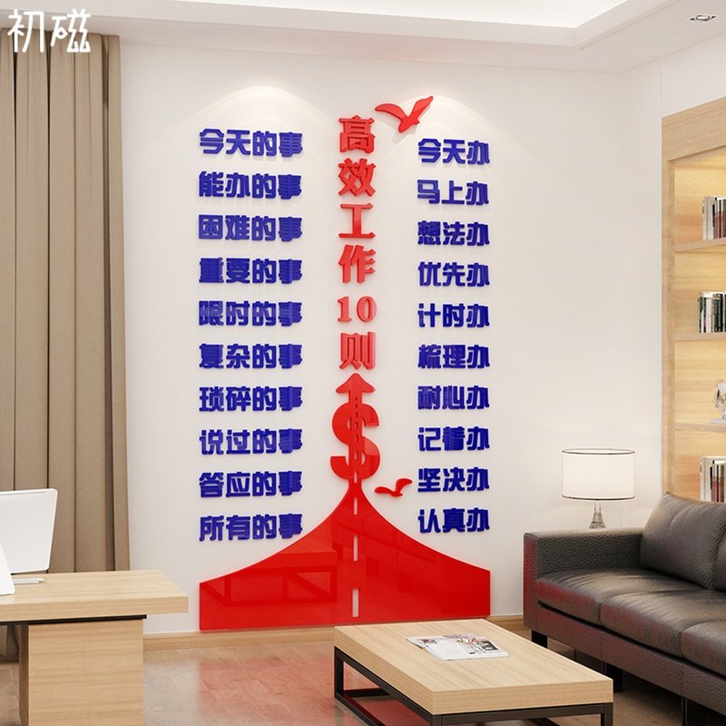 激励文字贴纸公司文化墙贴3d立体办公室墙面装饰高效工作励志标语,家居饰品,软装墙贴,淘宝优惠券,粉丝福利购,淘宝优惠卷