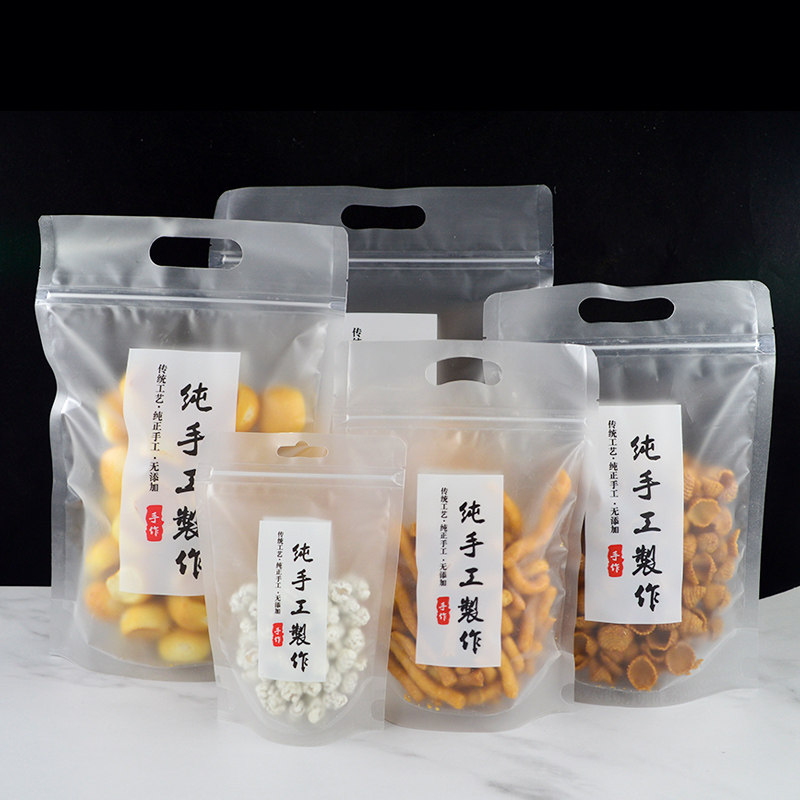 纯手工拉链袋饼干自封奶枣零食牛轧糖雪花酥袋子100个 烘焙包装袋