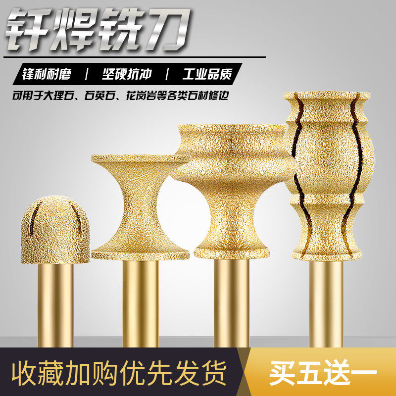 金刚石钎焊铣刀修边刀欧式边刀大理石磨头陶瓷石英石石材磨边锣刀