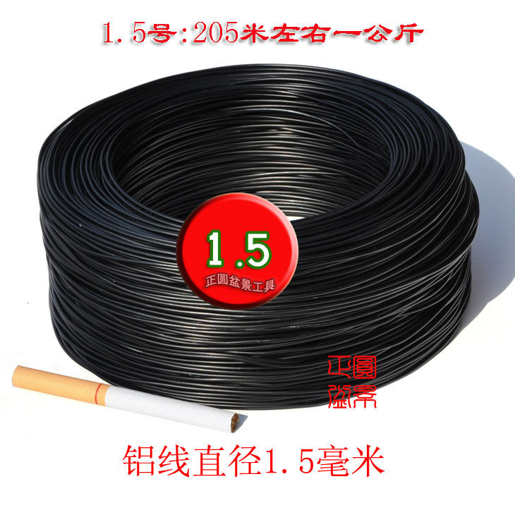 正圆1.5号 盆景 造型铝线 绑扎线 铝丝 盆景扎线 园艺扎丝 一公斤