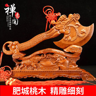 桃木斧子摆件木雕斧子挂件结婚坐福乔迁家居工艺礼品创意摆件