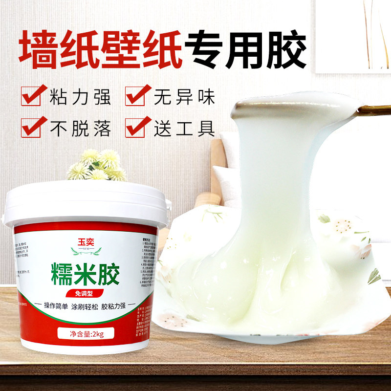 糯米胶墙布专用胶水贴墙纸壁纸修补胶粉家用环保强力免调基膜套装,基础建材,基膜墙纸胶套装,淘宝优惠券,粉丝福利购,淘宝优惠卷