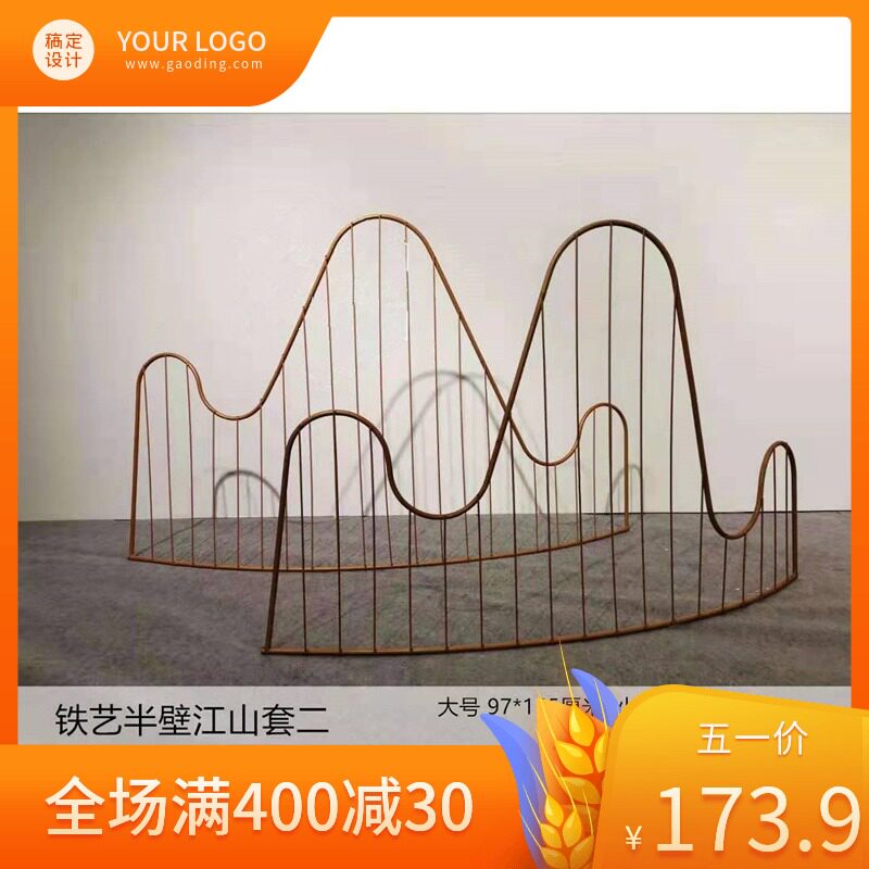 婚庆道具中式婚礼假山婚礼路引半壁江山铁艺栅栏摆件迎宾区背