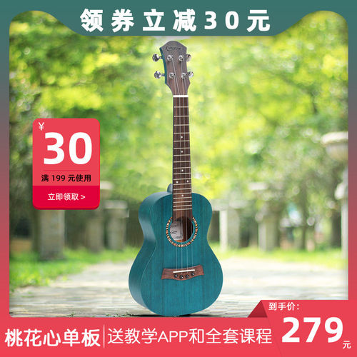 尤克里里女生款初学者儿童23寸面单入门桃花心乌克丽丽男女小吉他