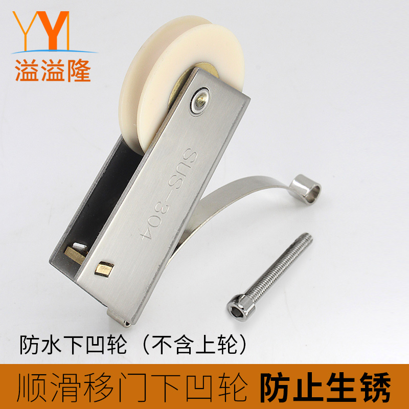 衣柜滑轮凸轮铜芯304不锈钢卫生间推拉门轨道槽轮移门轮下轮配件