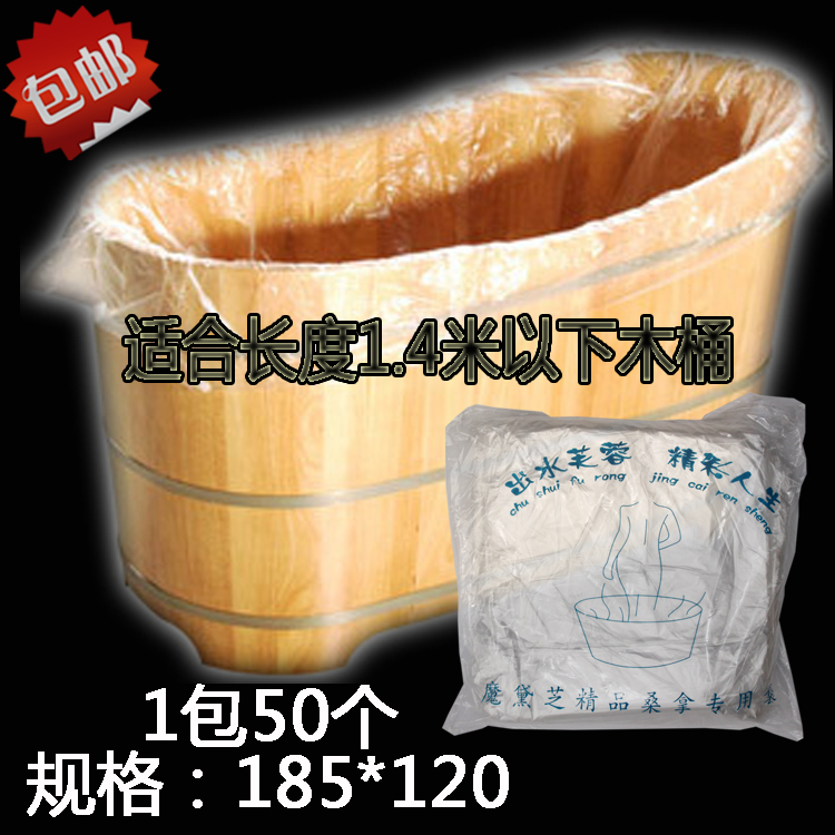 一次性泡澡袋浴袋浴桶套加厚洗浴塑料浴缸袋子旅行桑拿木桶泡浴袋