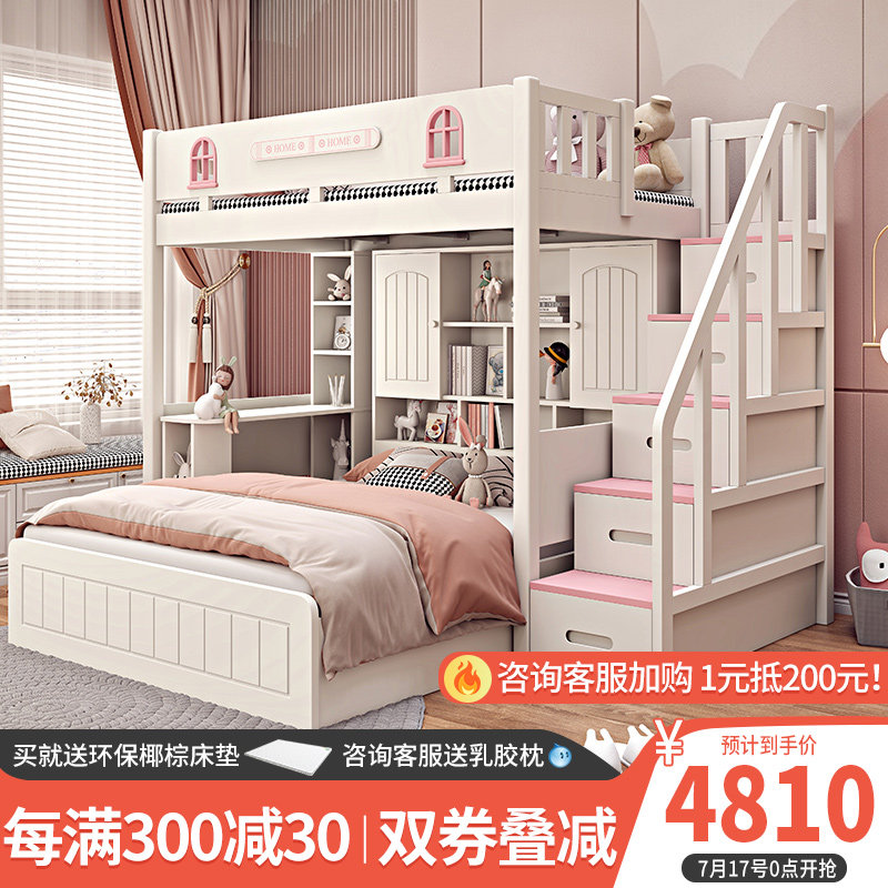 儿童床高低床双层床两层错位型粉色交错式子母床小户型多功能床