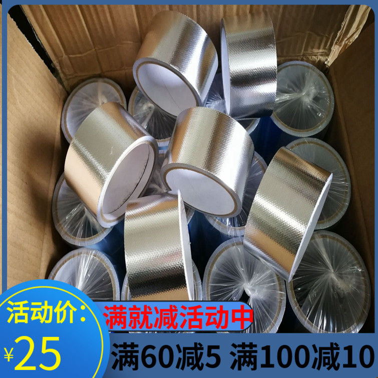汽车改装配件隔热铝箔进气歧管隔热包裹布带耐高温银色自粘胶纸