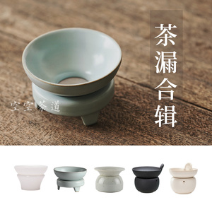 创意茶漏茶滤茶叶过滤器 分茶茶漏滤网滤茶器功夫茶具 空空茶道