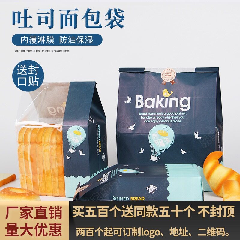 透明开窗牛皮纸袋食品袋土司面包袋吐司袋烘焙西点包装袋子100个