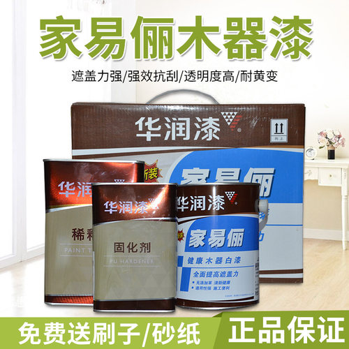 华润木器漆聚氨酯漆油性油漆家具木门改色翻新木器清漆透明pu白漆