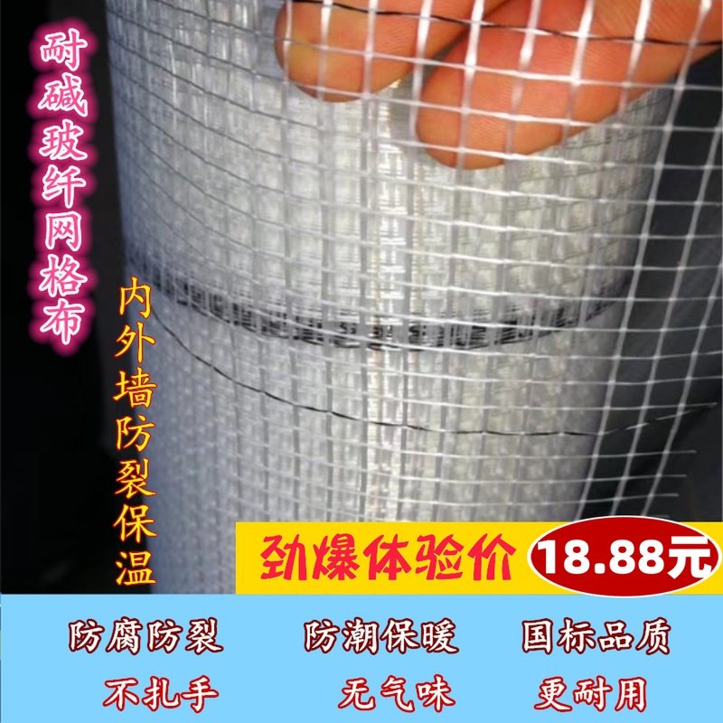建筑用抗裂耐碱玻璃纤维网格布内墙外墙保温防裂抹墙网批荡玻纤网