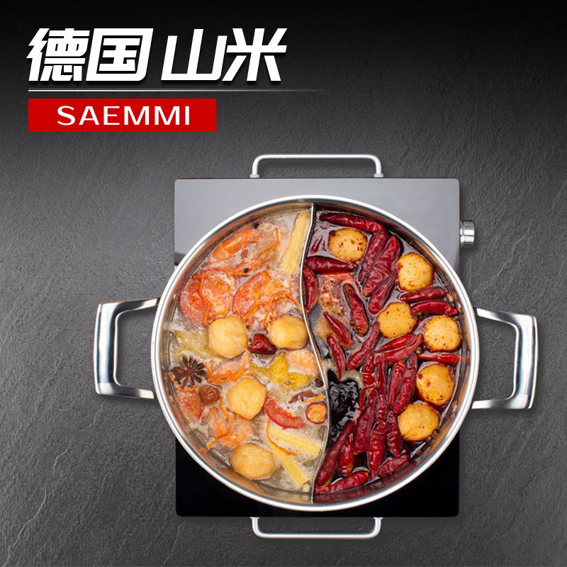 德国saemmi 304不锈钢火锅加厚复底鸳鸯锅清汤焖锅电磁炉燃气通用