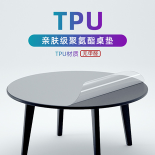定制透明tpu餐桌垫圆桌桌布防水防油防烫免洗软玻璃圆形水晶板厚