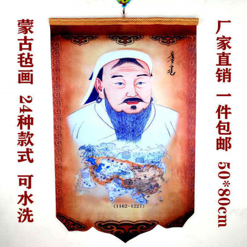 蒙古毡画蒙古族特色装饰画成吉思汗工艺品挂画餐厅蒙古包装饰毡画