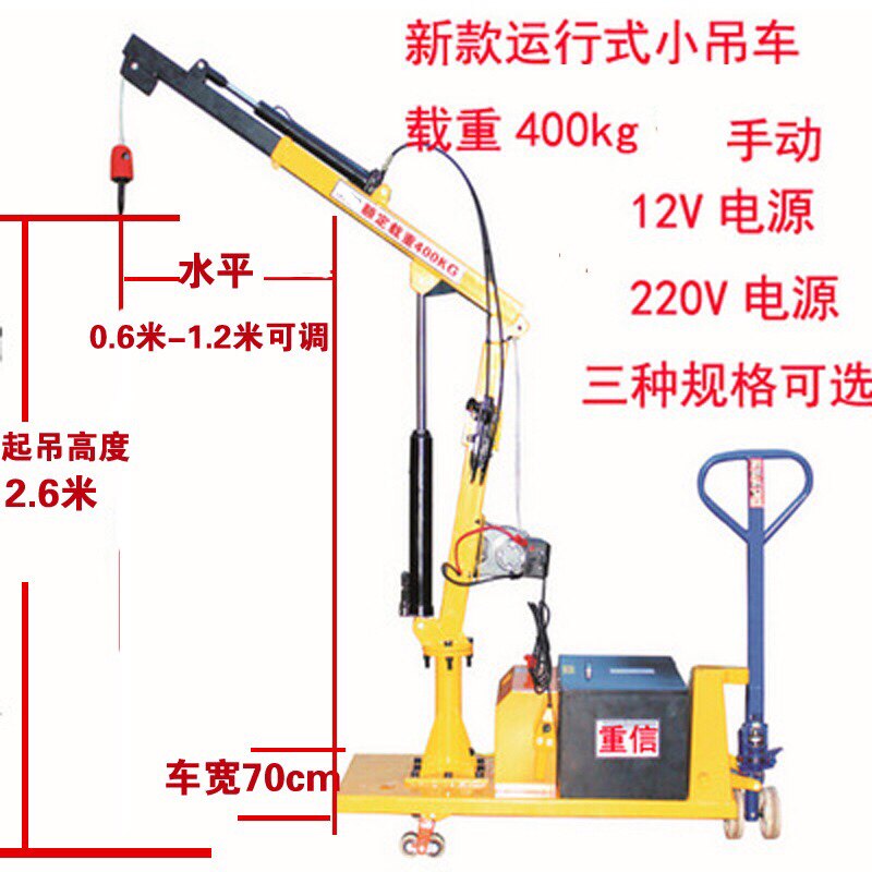 小吊车移动运行式吊机全电动装修吊料吊模具装卸车工厂车间吊夹具