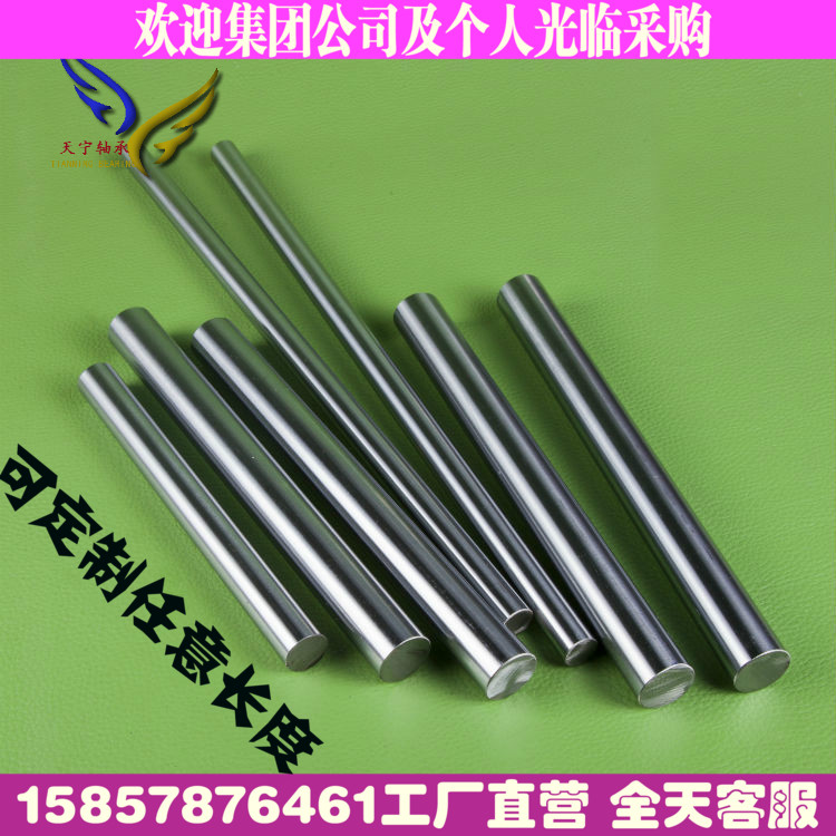 3/4/5 6/8/10/12/15/16/20/25/30/40/50/60M轴镀铬棒45号钢硬轴光