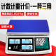 乐祺电子秤0.1g高精度电子秤台秤精准克称电子称商用计数秤工业秤