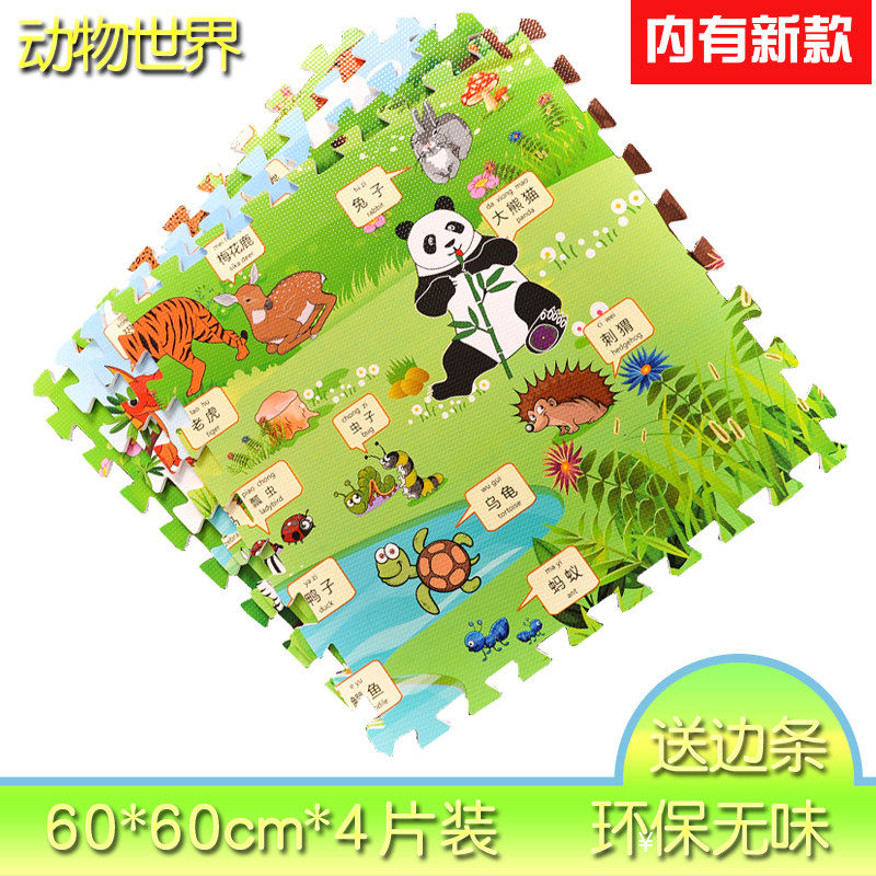 卡通拼图地垫宝宝爬行垫60x60铺地卧室儿童泡沫垫子拼接加厚家用