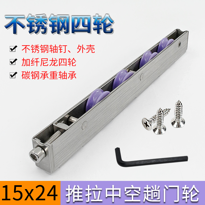 不锈钢条形滑轮铝合金推拉门滑轮重型趟门滚轮塑钢长条轮移门轮子