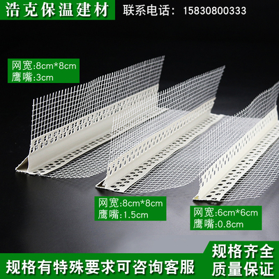 内外墙房檐屋檐带网鹰嘴滴水建筑线条网格布PVC护角窗台阴阳角条