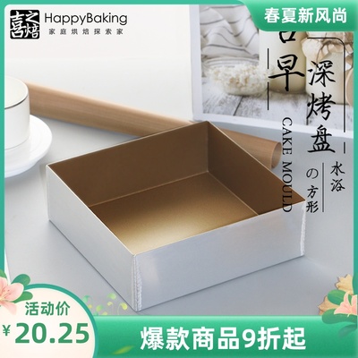 烤盘烤箱家用加高古早蛋糕模具蛋糕卷烤月饼不沾方形烤盘烘焙模具