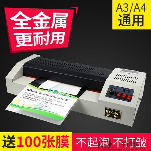 A3/A4铁壳塑封机12寸照片过塑机过胶机照片相片压膜机覆膜机