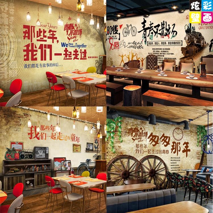 复古怀旧壁画 匆那些年小吃饭店包厢背景墙布 致青春岁月励志墙纸