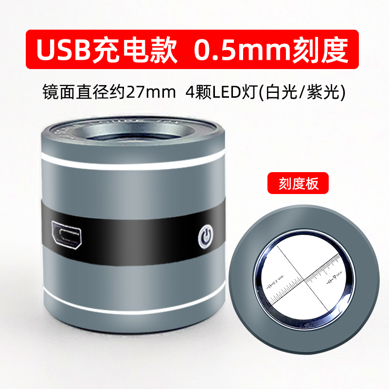 湘奕带刻度放大镜30倍带LED灯高清测量60印刷放大镜高倍照布镜便