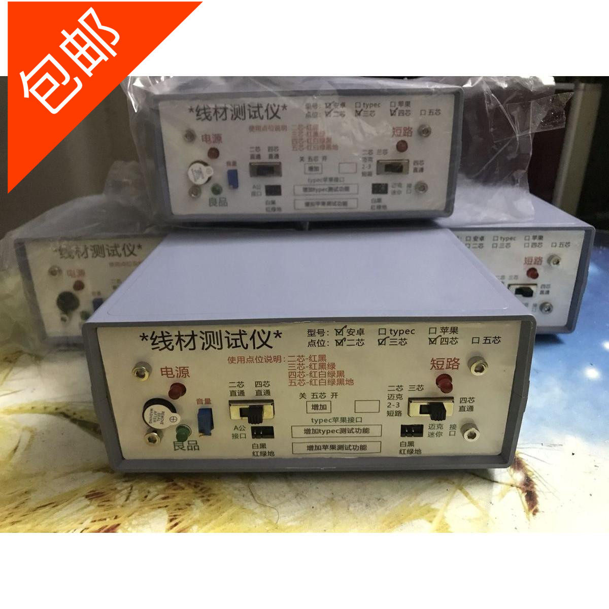 USB数据线治具母座迈克测试架测试机 安卓V8数据充电线检测测线仪