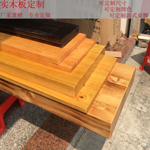 定制老榆木板厚木实木板整张松木吧台板台面板实木大板隔板桌面板