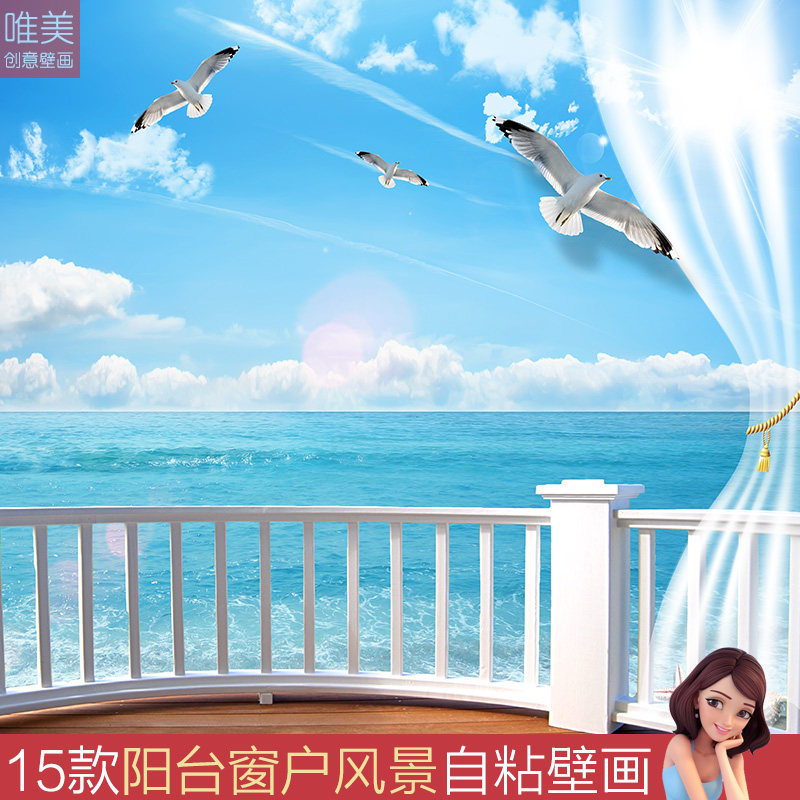 墙贴墙纸墙画风景阳台假窗户贴画酒店自粘壁画卧室客厅背景墙壁纸