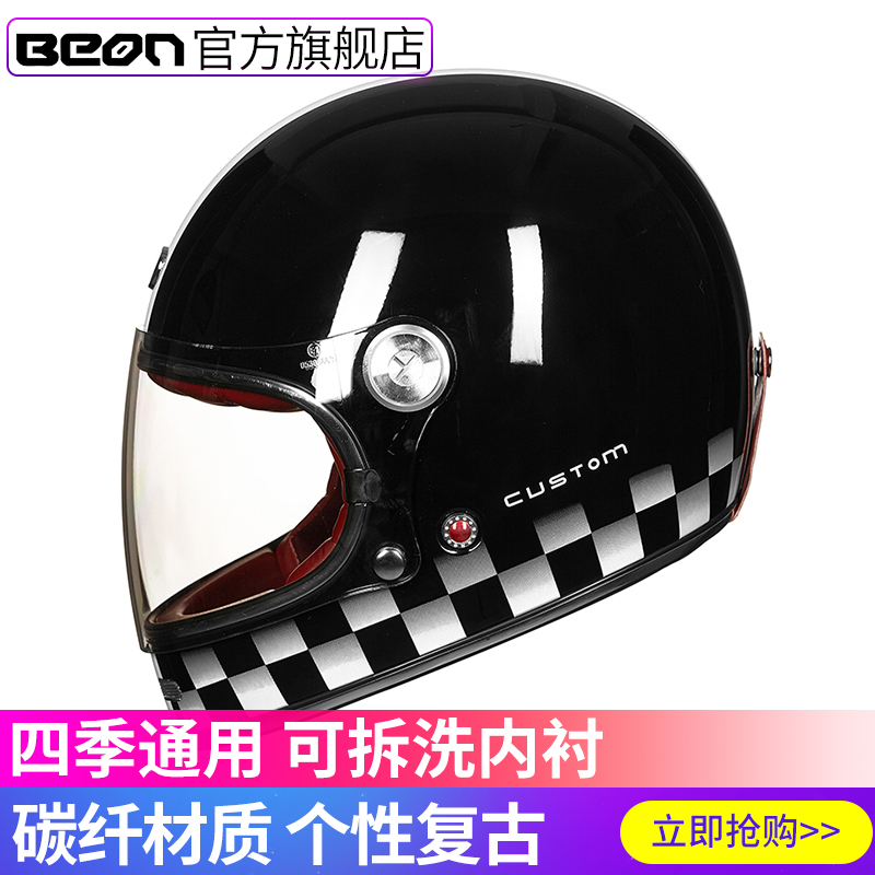 BEON碳纤维摩托车头盔男女复古全盔覆式个性酷机车跑盔四季通用夏