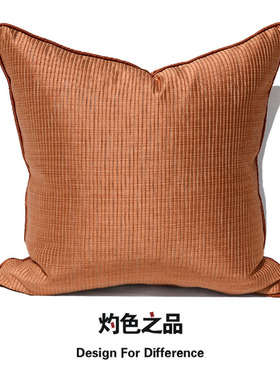 抱枕橙色简约现代中式客厅床头大靠背腰枕沙发卧室床上靠枕靠垫套