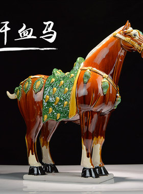 纯手工唐三彩大马汗血马陶瓷礼品艺术收藏办公室玄关迎宾装饰摆件