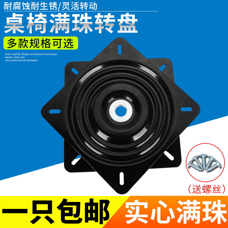 满珠轴承金属底座轴承铝合金大理石实木圆桌玻璃圆形黑色旋转转盘