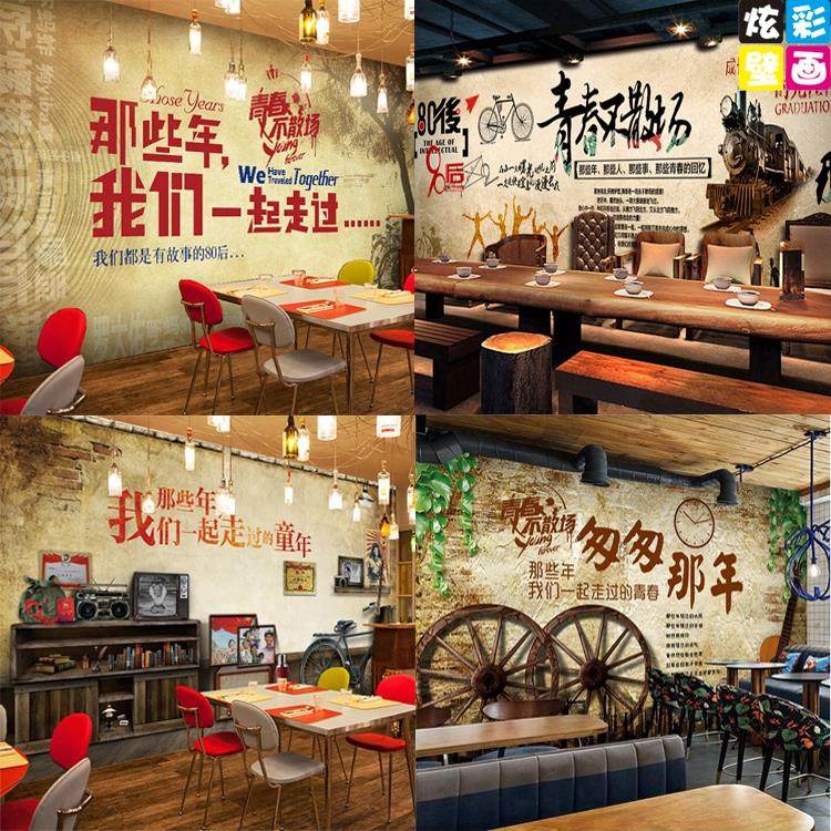 复古怀旧壁画 匆那些年小吃饭店包厢背景墙布 致青春岁月励志墙纸