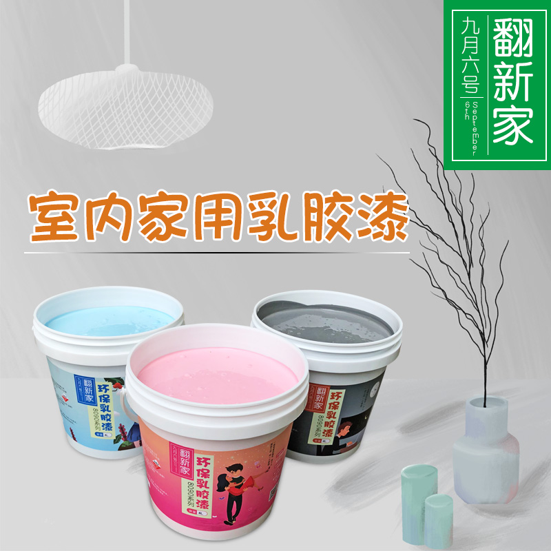 内墙环保乳胶漆小桶粉刷墙面 翻新自刷白色彩色室内涂料油漆小瓶