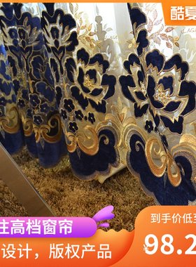 定制豪华成品奢华欧式绣花窗纱纱帘客厅餐厅阳台品牌窗帘高档大气