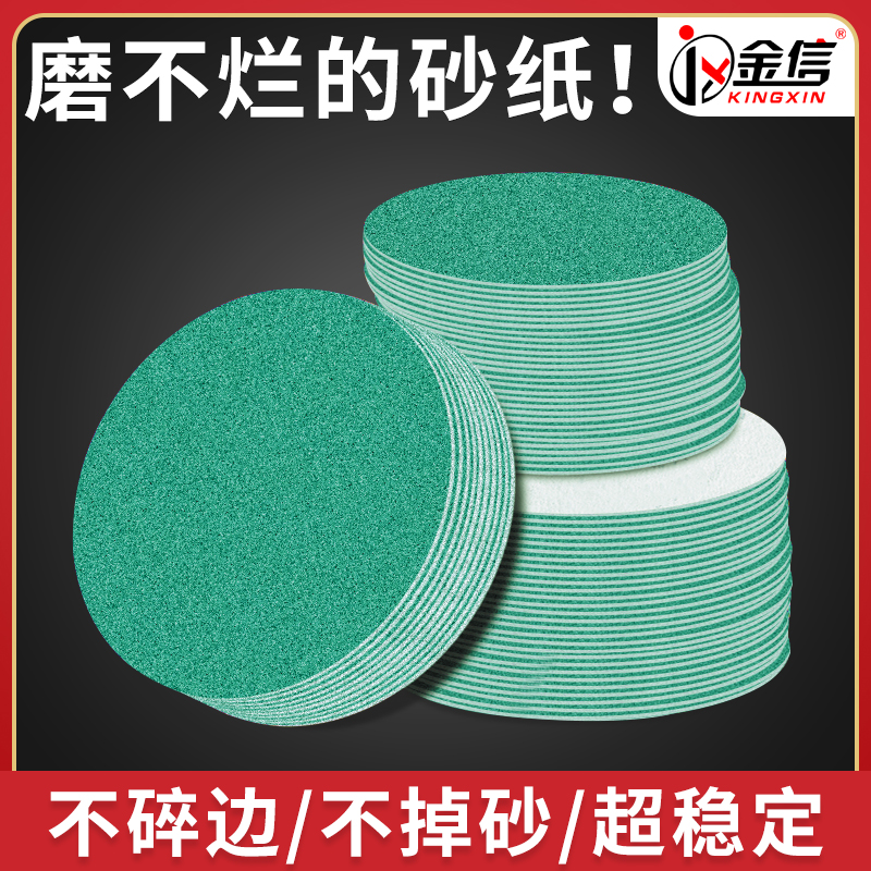 金信5寸气磨机砂纸植绒砂纸片干磨薄膜沙纸自粘式圆形沙皮纸打磨