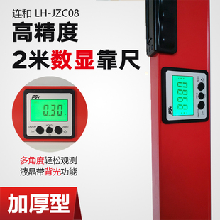 数显靠尺倾角仪角度尺坡度测量仪平整度尺水平尺铝合金2米水平尺