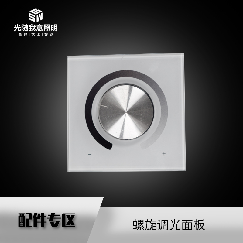 LED灯具调光开关面板可控硅无极遥控开关86智能家用商用触摸220V