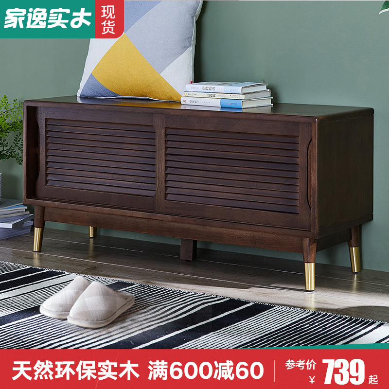 家逸实木换鞋凳鞋柜进门可坐换鞋柜收纳凳储物凳子家用门口穿鞋凳