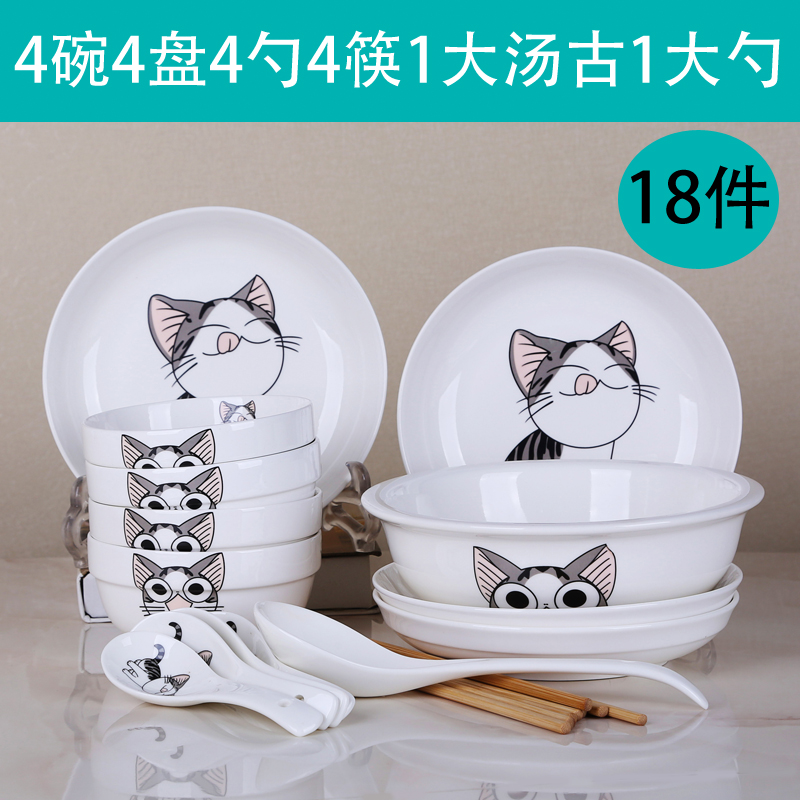 简约碗碟套装家用陶瓷吃饭碗盘子泡面碗大号汤碗中式碗筷组合餐具